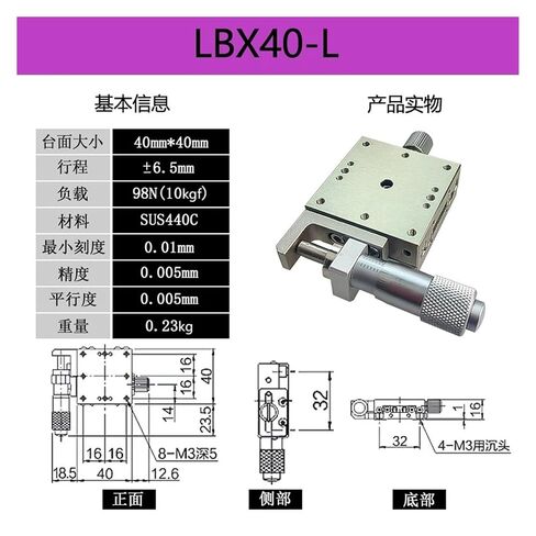 ضبط يدوي دقيق للكرة الخطية LBX/LBY/XSG60 طاولة منزلق دليل الفولاذ المقاوم للصدأ لمنصة إزاحة المحور XY (LBX40-L) in Kuwait