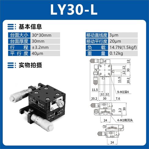 محور XY Ly40/50/60/125 منصة إزاحة الطاولة المتقاطعة المتنقلة ذات الضبط الدقيق لمنصة الإزاحة 1 قطعة (LY30-L(XY轴-千分尺左)) in Kuwait