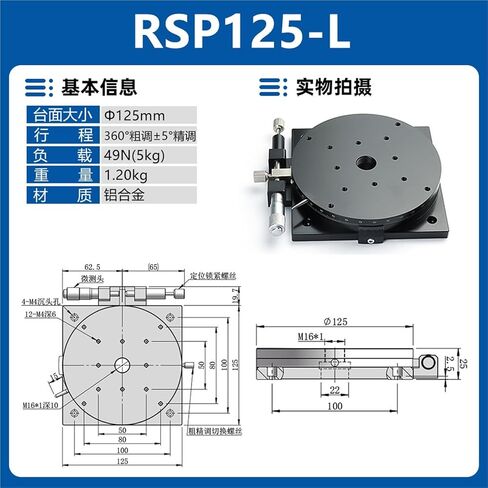 R-axis Rotating Slide Table Rs40/60/90/100/125 Manual Turntable 360 Degree Displacement Adjustment 1Pcs(RSP125-L 精度0.02mm) in Kuwait