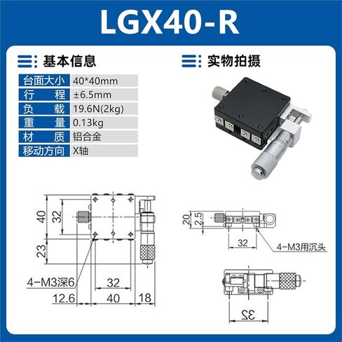 XY Axis Displacement Platform LGX60/LGY40 Manual Ball Type Guide Rail Mobile Slide Table 1Pcs(LGX40-R X轴) in Kuwait