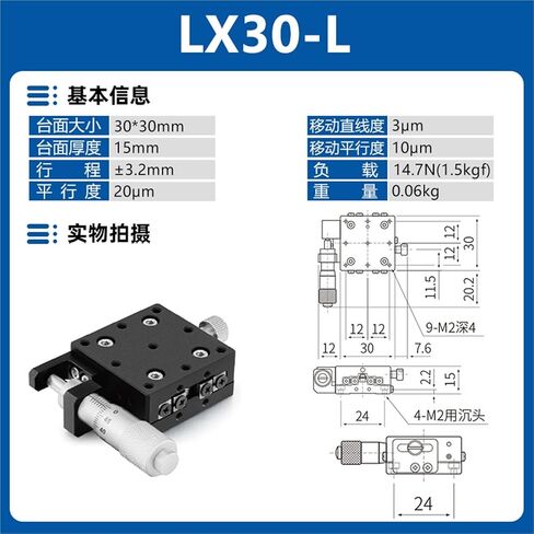 Manual Displacement Slide Table Lx/25/30/40/50/60 Fine Adjustment Platform 1Pcs(LX30-L 千分尺左位) in Kuwait