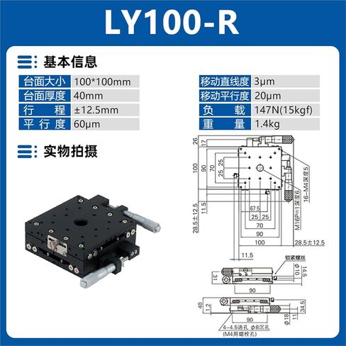 XY Axis Ly40/50/60/125 Mobile Cross Slide Table Displacement Fine Adjustment Platform 1Pcs(LY100-R(XY轴-千分尺右)) in Kuwait