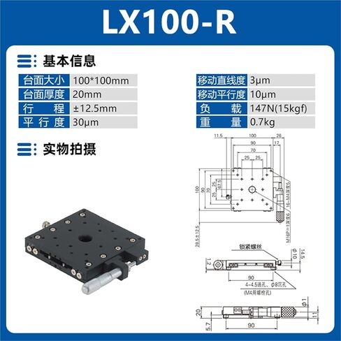 Manual Displacement Slide Table Lx/25/30/40/50/60 Fine Adjustment Platform 1Pcs(LX100-R 千分尺右位) in Kuwait