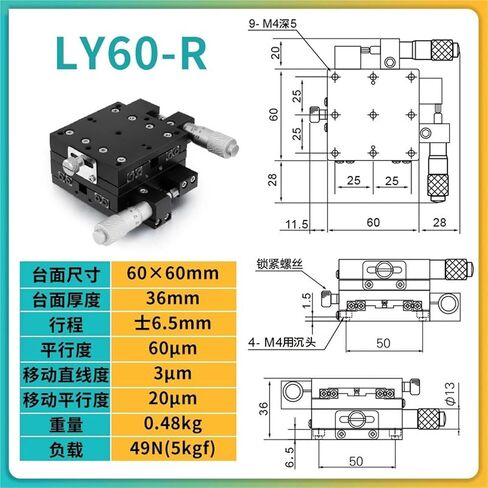 طاولة ناعمة لحركة المحور XY LY25 40 60-C L R شريحة ضبط دقيقة يدوية 1 قطعة (LY60-R 测微头右位) in Kuwait