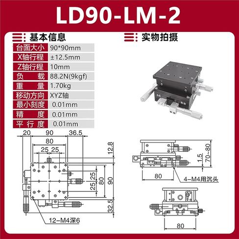 XYZ منصة إزاحة المحور ثلاثة محاور طاولة منزلقة يدوية رفع متحركة LD60/40/125 1 قطعة(LD90-LM-2(XYZ轴三维)) in Kuwait