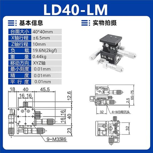 XYZ Axis Displacement Platform Three-axis Manual Sliding Table Lifting Moving LD60/40/125 1Pcs(LD40-LM(XYZ轴三维)) in Kuwait