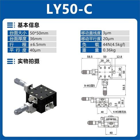 XY Axis Ly40/50/60/125 Mobile Cross Slide Table Displacement Fine Adjustment Displacement Platform 1Pcs(LY50-C(XY轴-千分尺中)) in Saudi Arabia