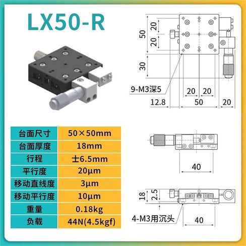 X-axis Displacement Platform LX25 40 60 80 100-L C R Manual Fine Adjustment Slide Table 1Pcs(LX50-R【X轴右位】) in Kuwait