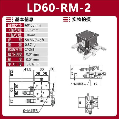 XYZ منصة إزاحة المحور ثلاثة محاور طاولة منزلقة يدوية رفع متحركة LD60/40/125 1 قطعة(LD60-RM-2(XYZ轴三维)) in Kuwait