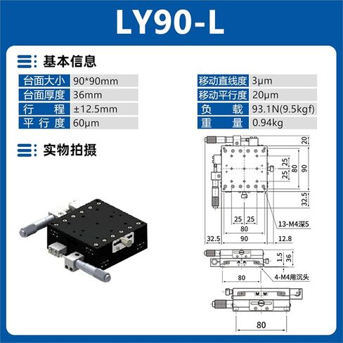 XY Axis Ly40/50/60/125 منصة الضبط الدقيقة لطاولة الشرائح المتنقلة المتقاطعة 1 قطعة (LY90-L(XY轴-千分尺左)) in Kuwait