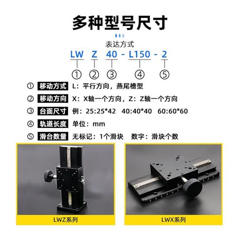 Xz Axis Dovetail Groove Platform Manual Displacement Fine Adjustment Slide Table Gear LWX/Z25/30/40/60 1Pcs(LWX25-L70(行程50mm)) in Kuwait