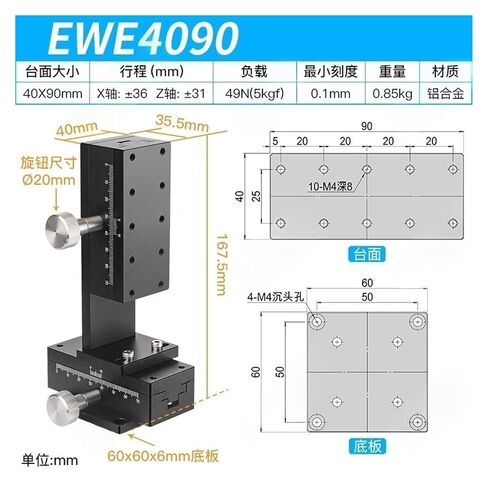 XZ-axis Dovetail Slide Manual Rack-and-Pinion Lift Fine-Adjustment Displacement Platform(EWE4090) in Kuwait