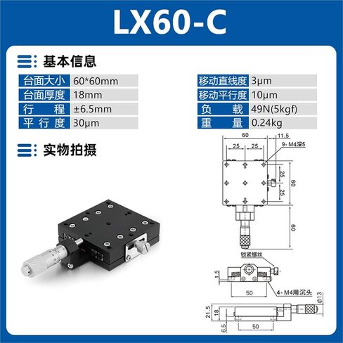 Manual Displacement Slide Table Lx/25/30/40/50/60 Fine Adjustment Platform 1Pcs(LX60-C 千分尺中位) in Kuwait