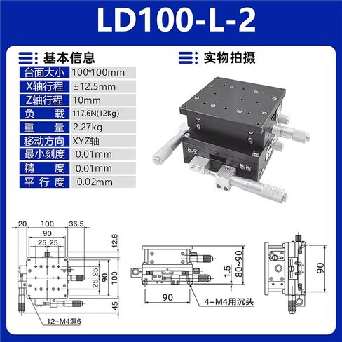 XYZ منصة إزاحة المحور ثلاثة محاور طاولة منزلقة يدوية رفع متحركة LD60/40/125 1 قطعة(LD100-L-2(XYZ轴三维)) in Kuwait