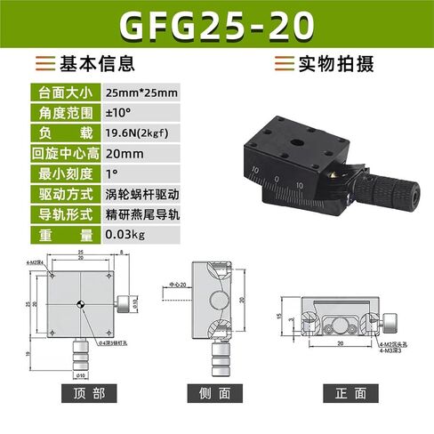 XY Axis Angle Tilt Table Radian Pitch Sliding Fine Adjustment GFG60/40 1Pcs(GFG25-20X轴) in Kuwait
