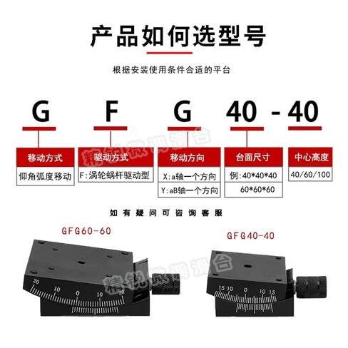 XY Axis Angle Tilt Table Radian Pitch Sliding Fine Adjustment GFG60/40 1Pcs(GFG25-20X轴) in Kuwait