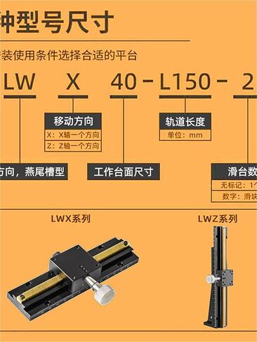 طاولة منزلق ذات أخدود متوافق على المحور X Lwx25/40/60 إزاحة يدوية نوع ترس طويل الأشواط 1 قطعة (LWX4090-有底座) in Kuwait