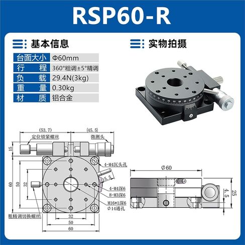 R-axis Rotating Slide Table Rs40/60/90/100/125 Manual Turntable 360 Degree Displacement Adjustment 1Pcs(RSP60-R 精度0.02mm) in Kuwait