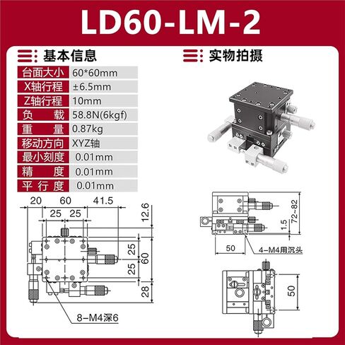 XYZ Axis Displacement Platform Three-axis Manual Sliding Table Lifting Moving LD60/40/125 1Pcs(LD60-LM-2(XYZ轴三维)) in Kuwait