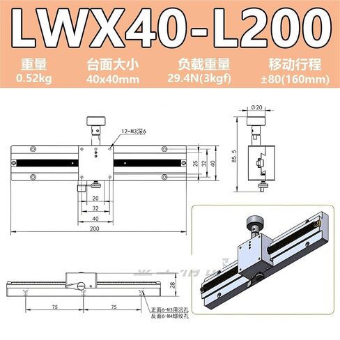 Swallowtail Groove Sliding Table Lwzlwx25/40/60 Position Adjustment Gear Rack Type Platform 1Pcs(LWX40-L200【X轴】) in Kuwait
