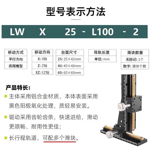 Swallowtail Groove Sliding Table Lwzlwx25/40/60 Position Adjustment Gear Rack Type Platform 1Pcs(LWX40-L200【X轴】) in Kuwait