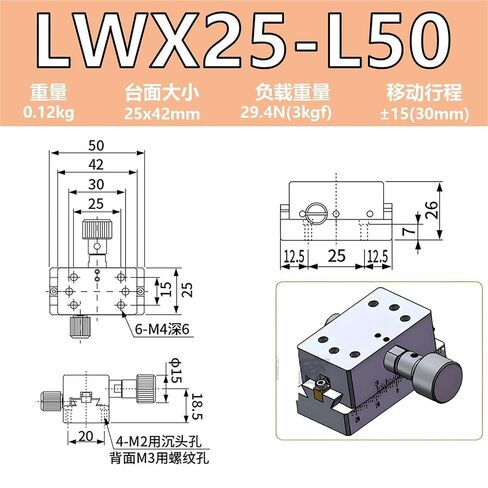 Swallowtail Groove Sliding Table Lwzlwx25/40/60 Position Adjustment Gear Rack Type Platform 1Pcs(LWX25-L50【X轴】) in Kuwait