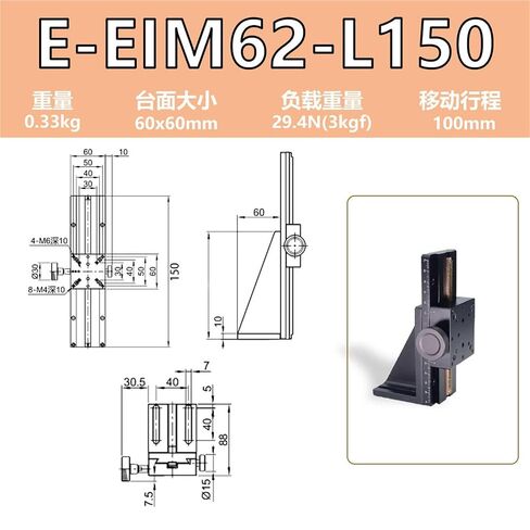 Z-محور تتوافق الأخدود انزلاق الجدول EIM02-EIM62-L100-150 السكتة الدماغية تعديل غرامة منصة متحركة 1 قطعة (Z轴-E-EIM62-L150) in Kuwait