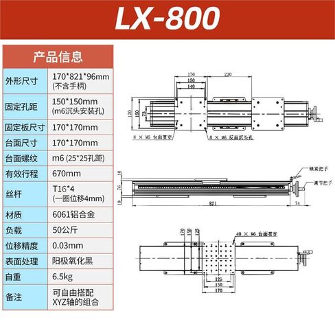 Z-axis Lifting Platform, Vertical Column Displacement Manual Workbench 1Pcs(LX-200 (X轴水平位移)) in Kuwait