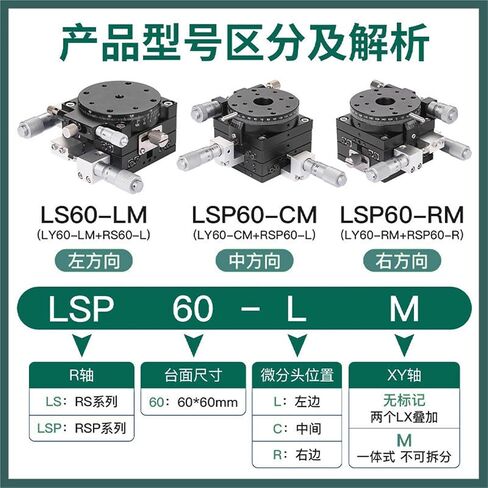 محور XYR LS/LSP40/60/80/90/125 طاولة الإزاحة اليدوية شريحة عمل دوارة ومتحركة 1 قطعة (LSP100-L) in Kuwait