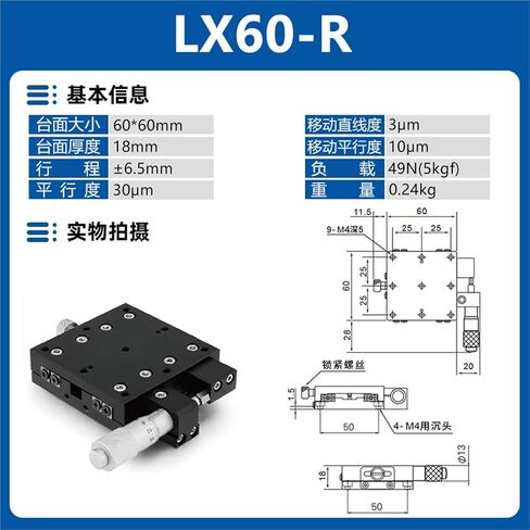 Manual Displacement Slide Table Lx/25/30/40/50/60 Fine Adjustment Platform 1Pcs(LX60-R 千分尺右位) in Kuwait