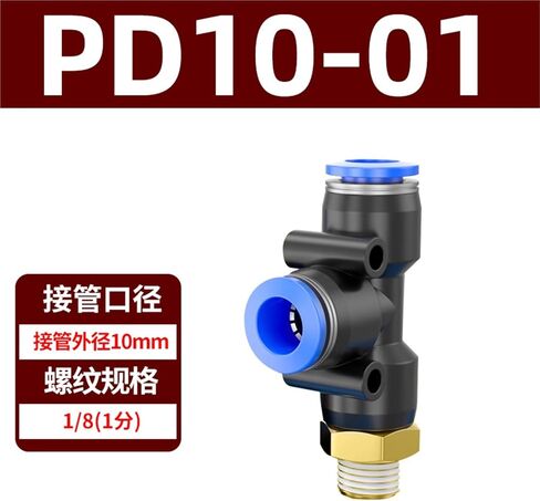 PD External Thread Copper Tee PB Pneumatic Quick Insert 8-02 Tracheal Connector 12-04/6-01 1Pcs(蓝色PD10-01) in Kuwait