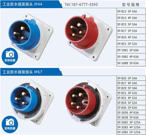 1 Pcs Waterproof Concealed Plug IP44 Dustproof Industrial Connector Distribution Box Sealed Monitoring(SP-817 3P 32A) in Kuwait