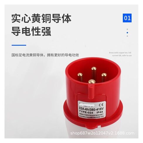 ZQ-024 Aviation Plug Four-core 4x32A Waterproof IP44 Industrial Three-Phase(4 core 32A -024 Solid) in Kuwait
