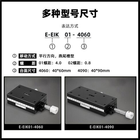 Swallowtail Groove/X-axis Manual Displacement Slide Table E-EIK02/E-EIK01-4060 4090/XFHT60 90 1Pcs(E-EIK01-4060) in Kuwait