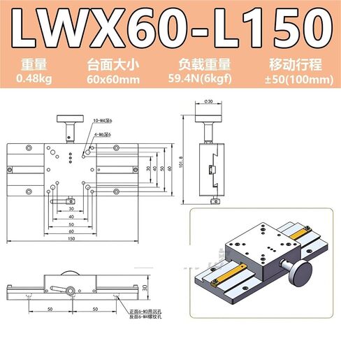 Swallowtail Groove Sliding Table Lwzlwx25/40/60 Position Adjustment Gear Rack Type Platform 1Pcs(LWX60-L150【X轴】) in Kuwait