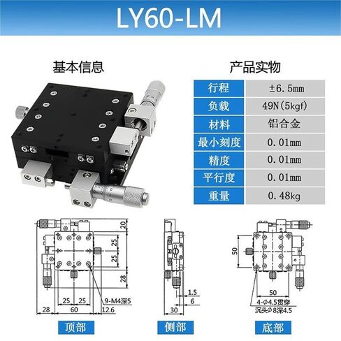 XY Axis Movement Cross Lift Smooth Table LY25 40 60-C L R Manual Fine Adjustment Slide 1Pcs(LY60-LM 测微头左位) in Kuwait