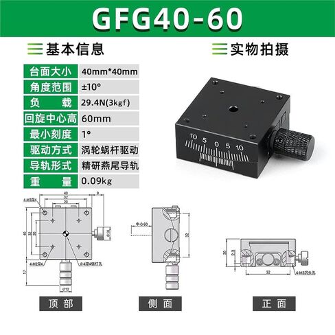 XY Axis Manual Arc Angle Tilt Platform GFG25 40 60 80 Fine Adjustment Slide Table 1Pcs(GFG40-60X轴) in Kuwait