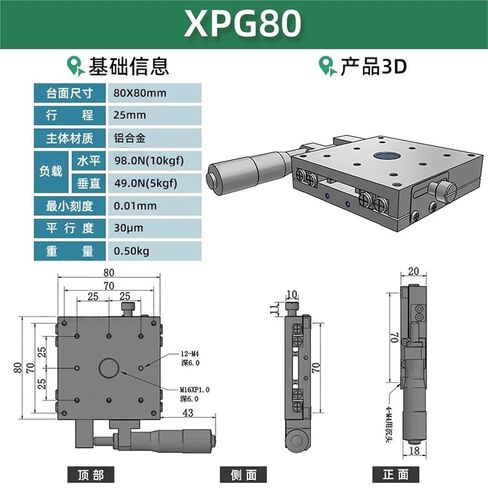 منصة إزاحة المحور X XPG25 40 60 80 100 120 طاولة منزلق يدوية دقيقة للضبط قطعة واحدة (XPG80 千分尺在左边) in Kuwait