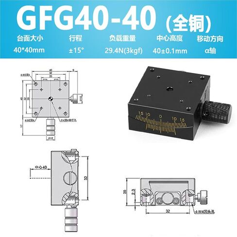 منصة إمالة زاوية القوس اليدوية لمحور XY GFG25 40 60 80 طاولة منزلق التعديل الدقيق 1 قطعة (GFG40-40X轴全铜) in Kuwait