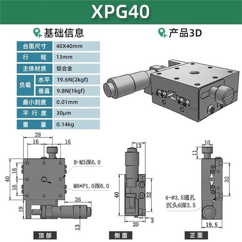 منصة إزاحة المحور X XPG25 40 60 80 100 120 طاولة منزلق يدوية دقيقة للضبط قطعة واحدة (XPG40 千分尺在左边) in Kuwait