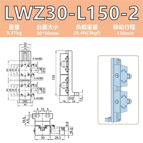 Z-axis Lifting Platform Dovetail Groove Sliding Table LWZ25/40/60 Vertical Screening Machine 1Pcs(LWZ30-L150-2 (行程130mm)) in Kuwait