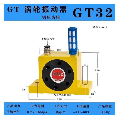 Pneumatic Vibrator Turbine Vibrator Industrial Flow-Assisted Lower silo air Ball Vibration GT4/6/10/16/30(强劲动力GT-32型) in Kuwait