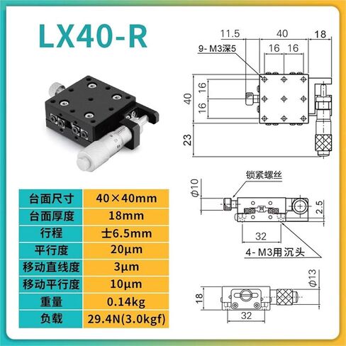 X-axis Displacement Platform LX25 40 60 80 100-L C R Manual Fine Adjustment Slide Table 1Pcs(LX40-R【X轴右位】) in Kuwait