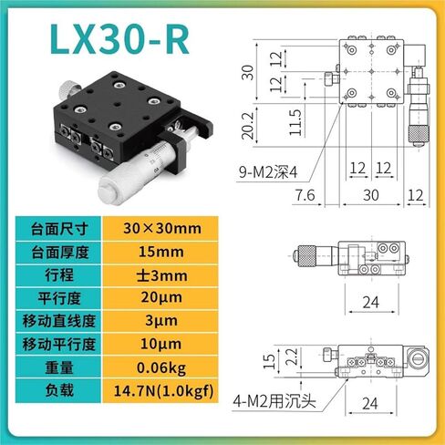 X-axis Displacement Platform LX25 40 60 80 100-L C R Manual Fine Adjustment Slide Table 1Pcs(LX30-R【X轴右位】) in Kuwait