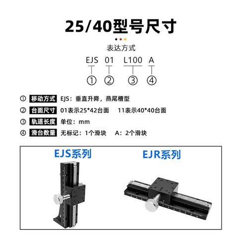 Z-axis Manual Lifting Platform EJS01 EJS11-L50 100 150 200 300 Dovetail Groove Sliding Table 1Pcs(EJS11-L300-2双滑块) in Kuwait
