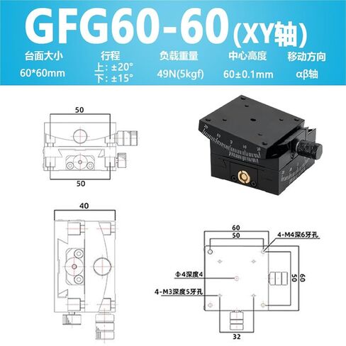 منصة إمالة زاوية القوس اليدوية لمحور XY GFG25 40 60 80 طاولة منزلق التعديل الدقيق 1 قطعة (GFG60-60XY轴) in Kuwait