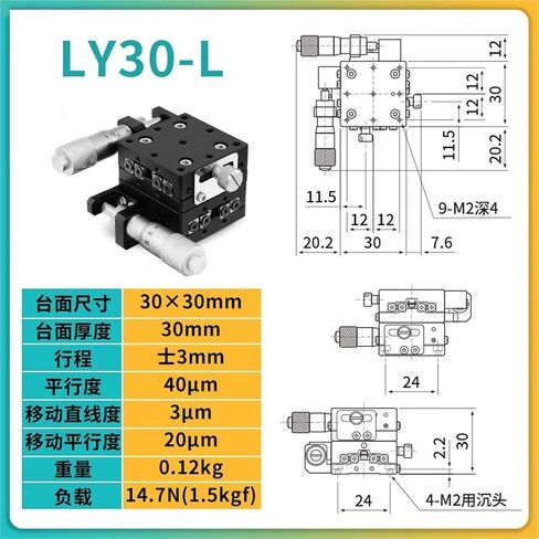طاولة ناعمة لحركة محور XY LY25 40 60-C L R شريحة ضبط دقيقة يدوية 1 قطعة (LY30-L 测微头左位) in Kuwait
