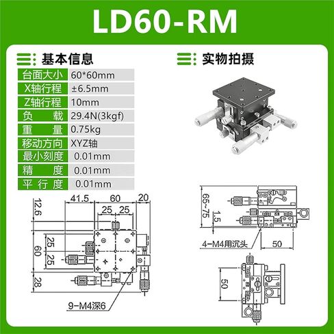 XYZ منصة إزاحة المحور ثلاثة محاور طاولة منزلقة يدوية رفع متحركة LD60/40/125 1 قطعة(LD60-RM(XYZ轴三维)) in Kuwait