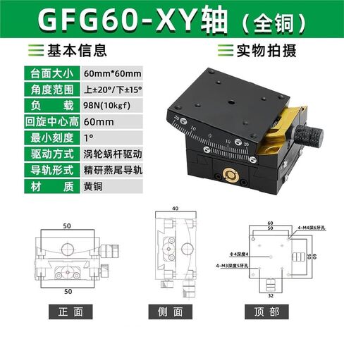 XY Axis Manual Arc Angle Tilt Platform GFG25 40 60 80 Fine Adjustment Slide Table 1Pcs(GFG60-60XY轴全铜) in Kuwait