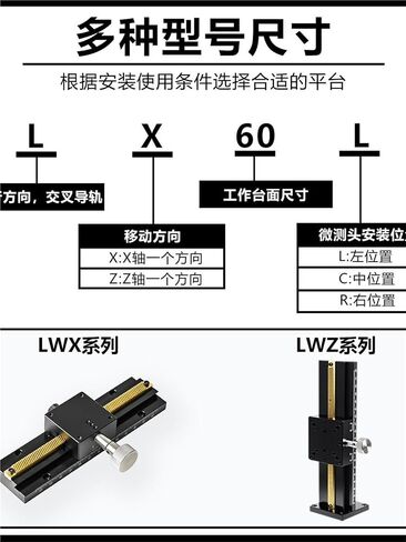 Z-axis Manual Vertical Lifting Platform Dovetail Gear Slide Table LWZ25 40 60-L50 100 150 200 1Pcs(LWZ40-L250-2) in Kuwait